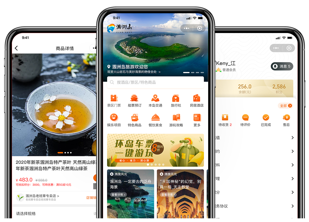 app軟件線上訂票 智慧景區(qū)訂票系統(tǒng)