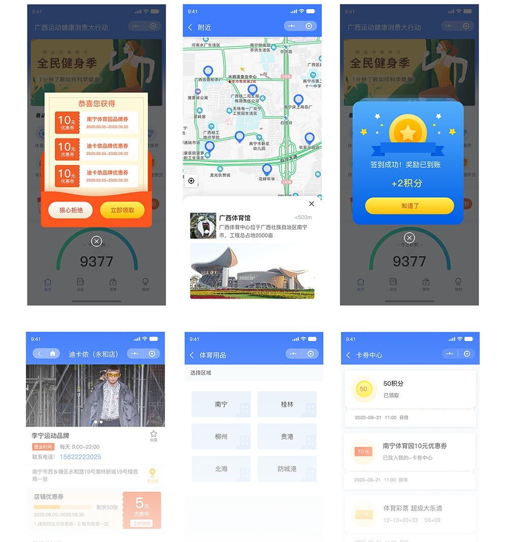 運(yùn)動(dòng)場所裝備推薦 健康運(yùn)動(dòng)小程序運(yùn)動(dòng)場所與運(yùn)動(dòng)裝備推薦