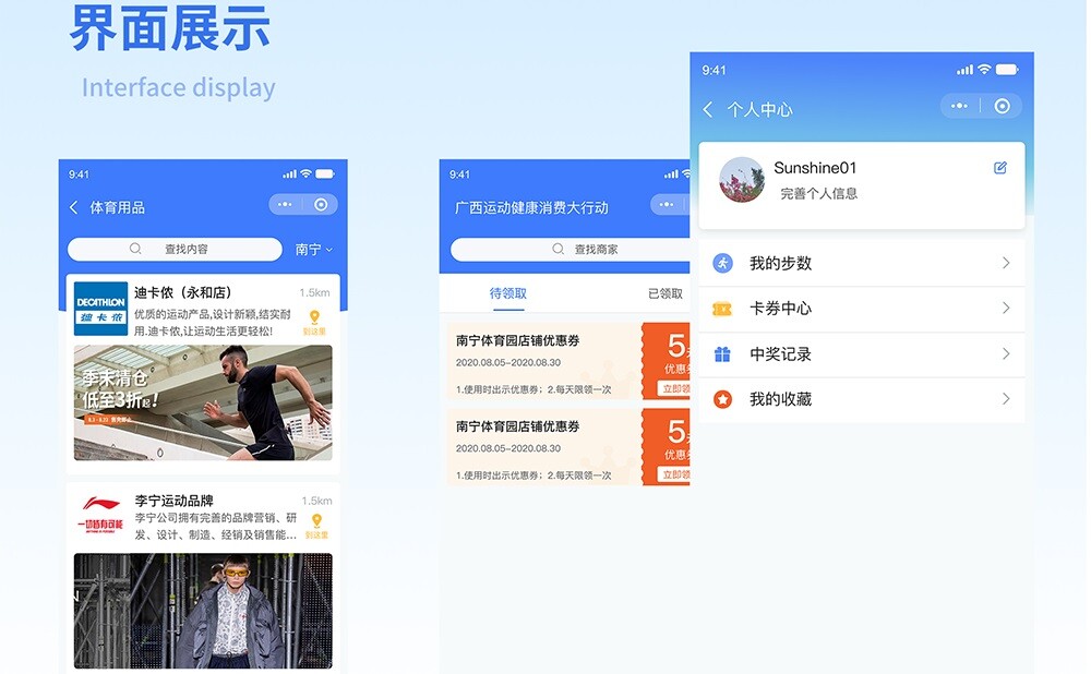 運(yùn)動(dòng)小程序體育用品頁面 健康運(yùn)動(dòng)小程序體育用品頁面
