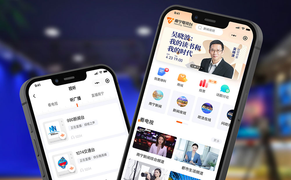 電視臺(tái)頻道&直播互動(dòng)平臺(tái)