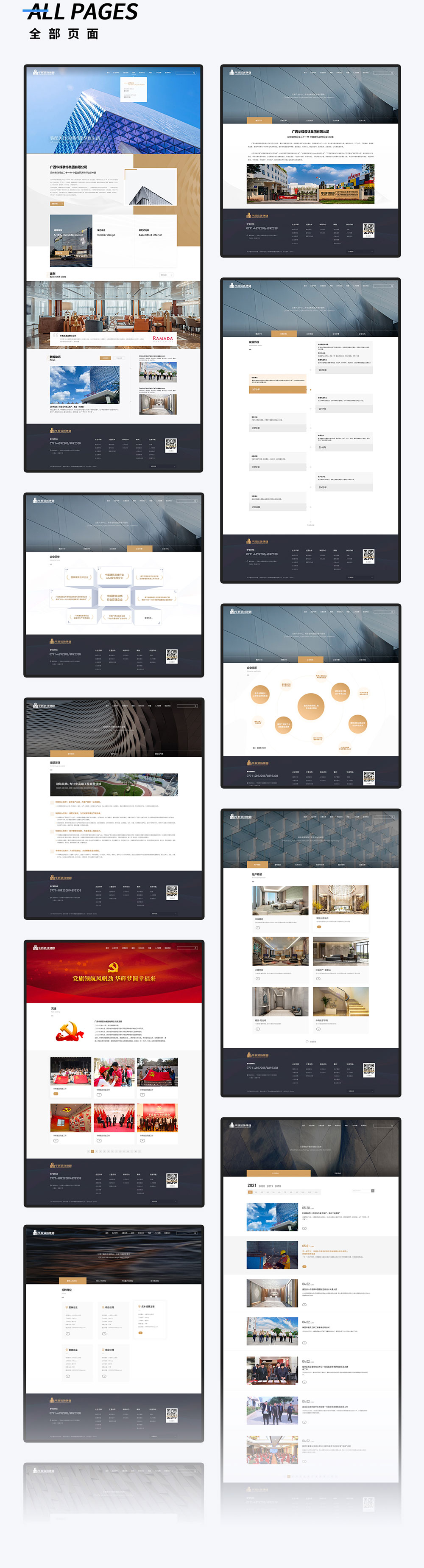 響應(yīng)式企業(yè)網(wǎng)站建設(shè)設(shè)計(jì)頁面 華輝裝飾集團(tuán)品牌網(wǎng)站設(shè)計(jì)頁面.jpg