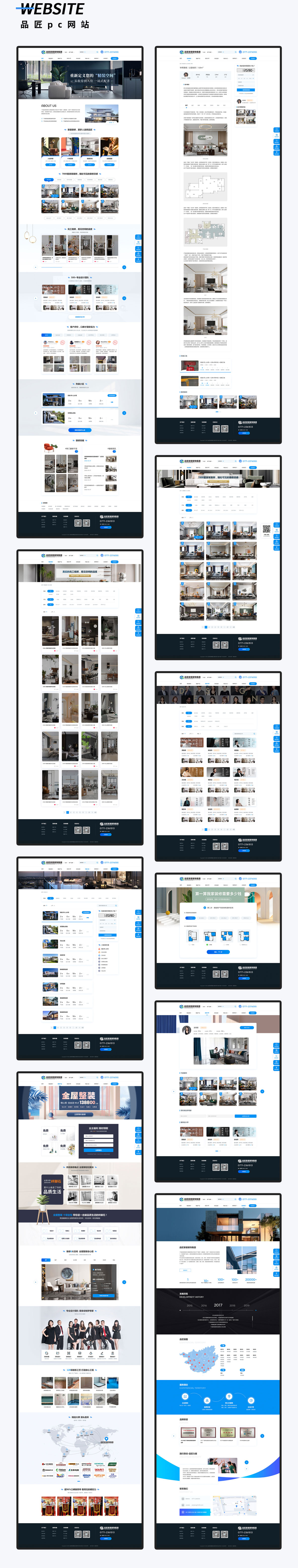 企業(yè)網(wǎng)站PC端設(shè)計頁面 品匠家居裝飾集團(tuán)PC端網(wǎng)站頁面