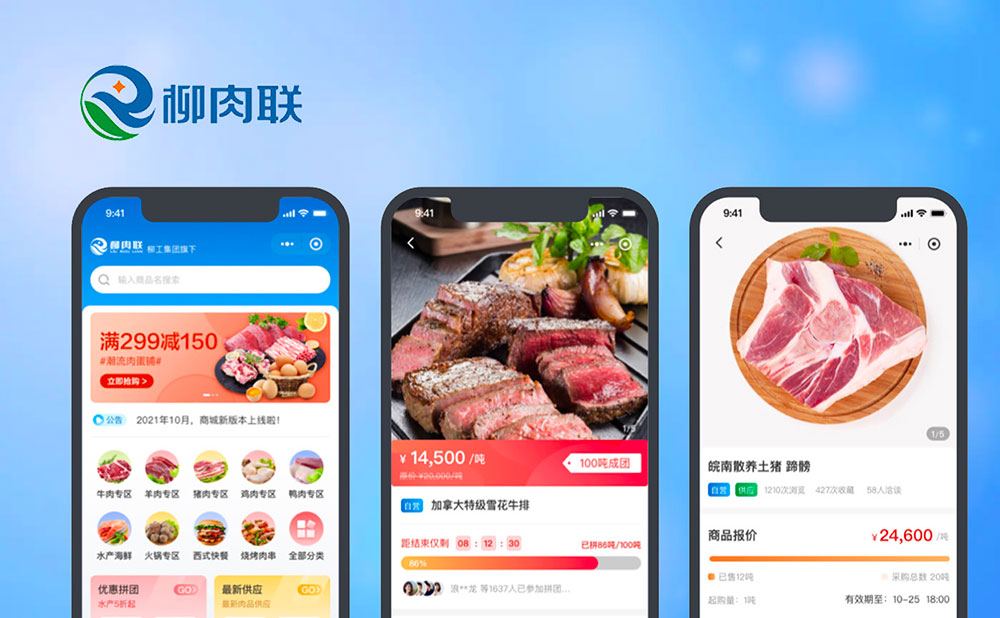 大宗交易電商平臺(tái)