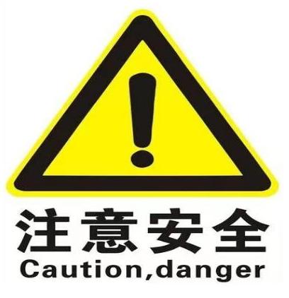 讓預(yù)防成為常態(tài)，把安全變成習(xí)慣