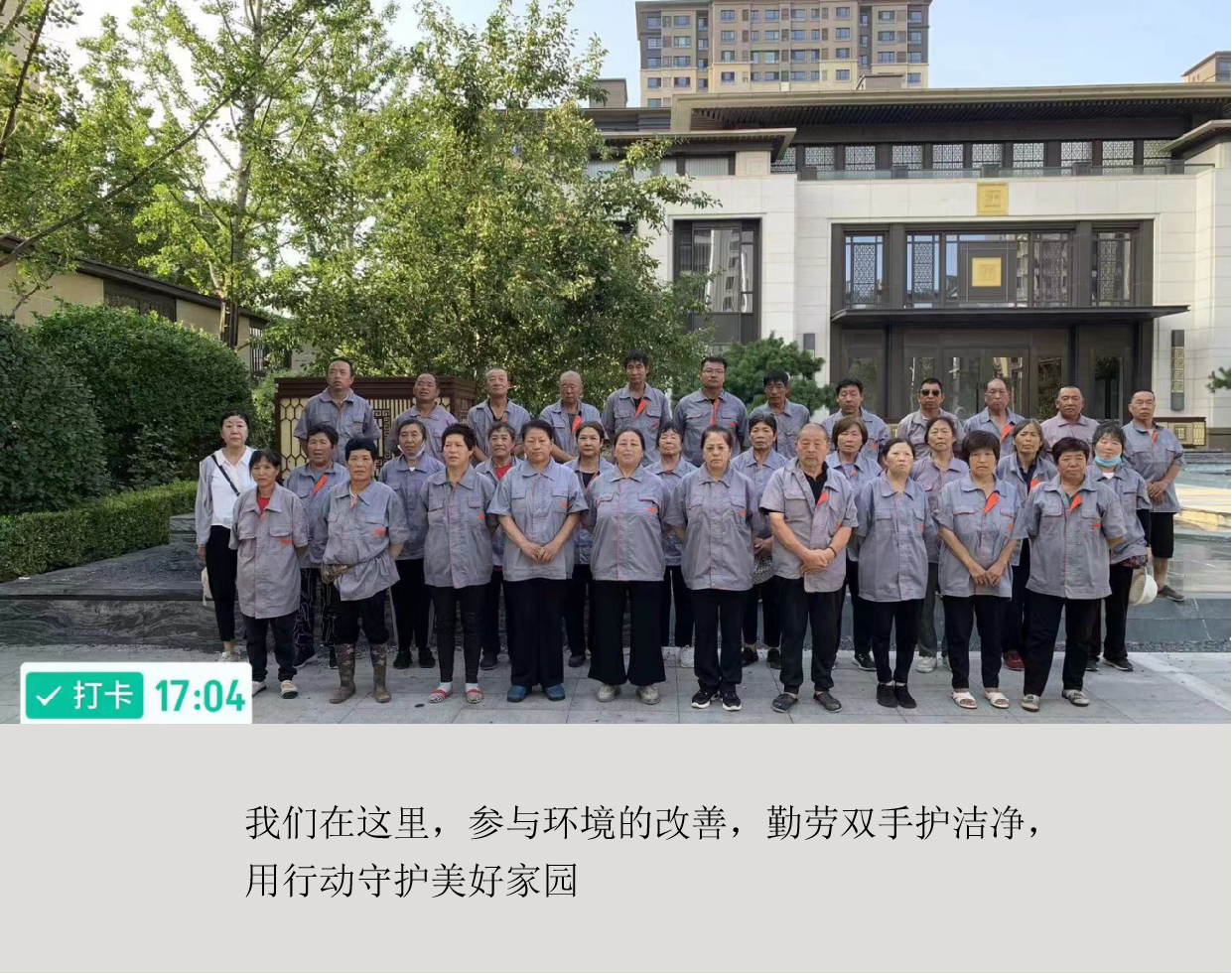 有了保潔，真的不一樣