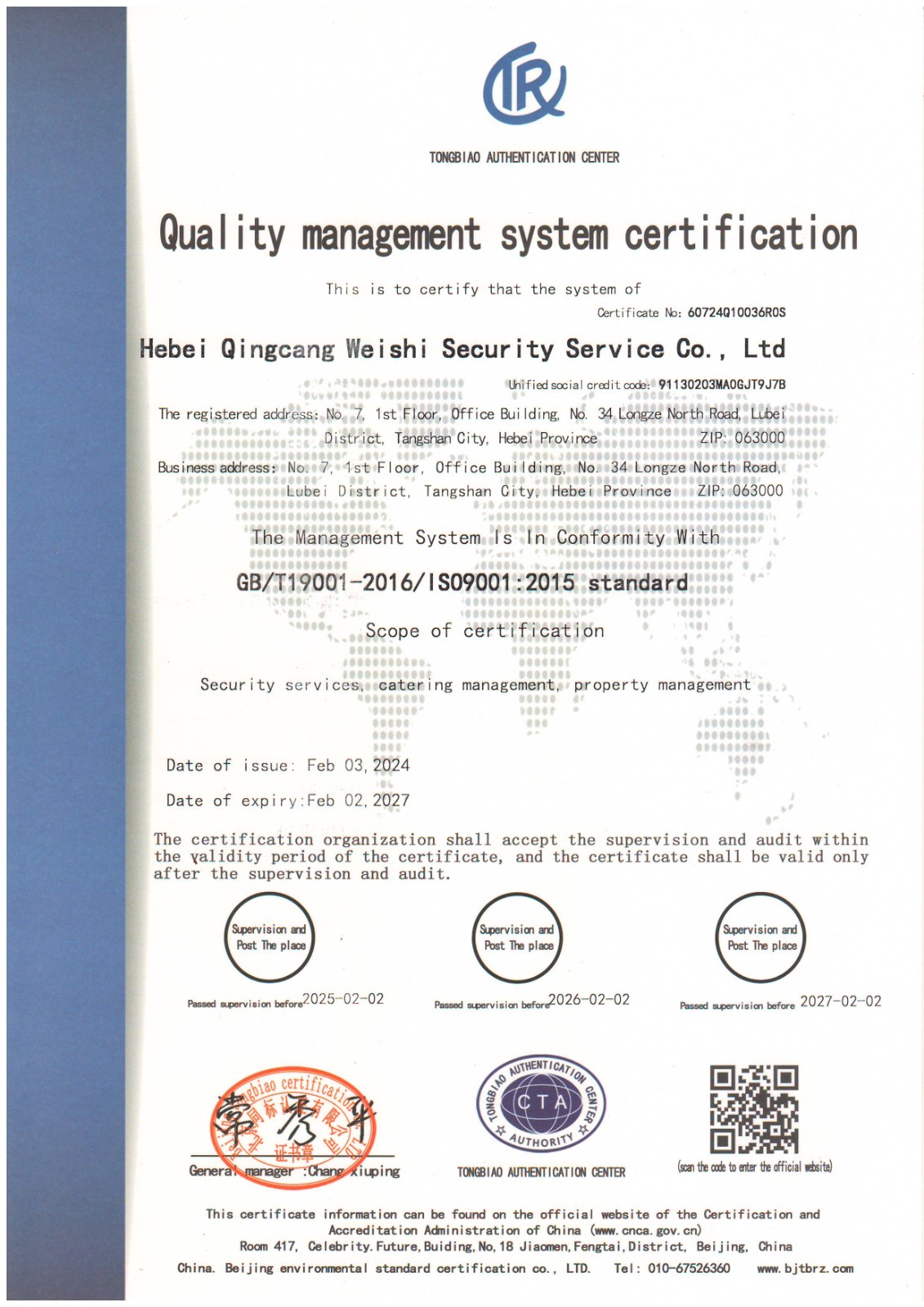 熱烈慶祝我公司通過ISO9001認(rèn)證
