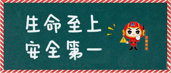 節(jié)后復工這些安全事項需要做好